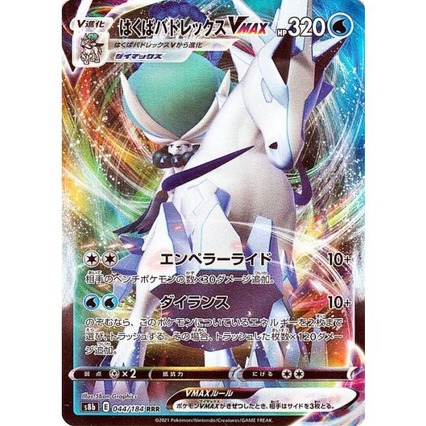 ポケモンカード Vmaxクライマックス サーチ済み Teikakaku ポケモンカードゲーム Laxlibrary Com