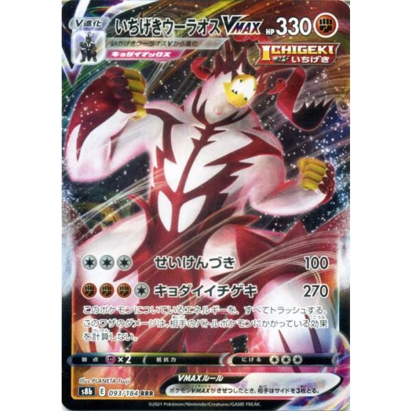 Pokemon（ポケモン） ポケモンカードゲーム剣盾 s8b ハイクラスパック
