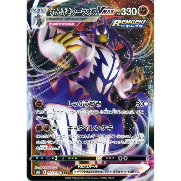 card-museum_pms8b-095-rrr card-museum_pms8b-095-rrr