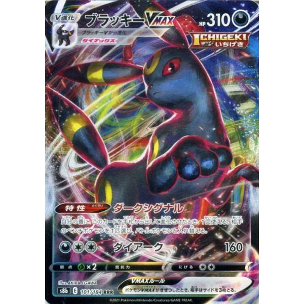 Pokemon（ポケモン） ポケモンカードゲーム剣盾 s8b ハイクラスパック