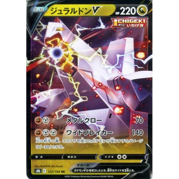 Pokemon（ポケモン） ポケモンカードゲーム剣盾 s8b ハイクラスパック