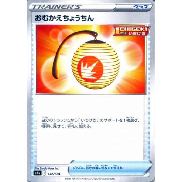 Pokemon（ポケモン） ポケモンカードゲーム剣盾 s8b ハイクラスパック