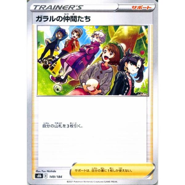 Pokemon（ポケモン） ポケモンカードゲーム剣盾 s8b ハイクラスパック