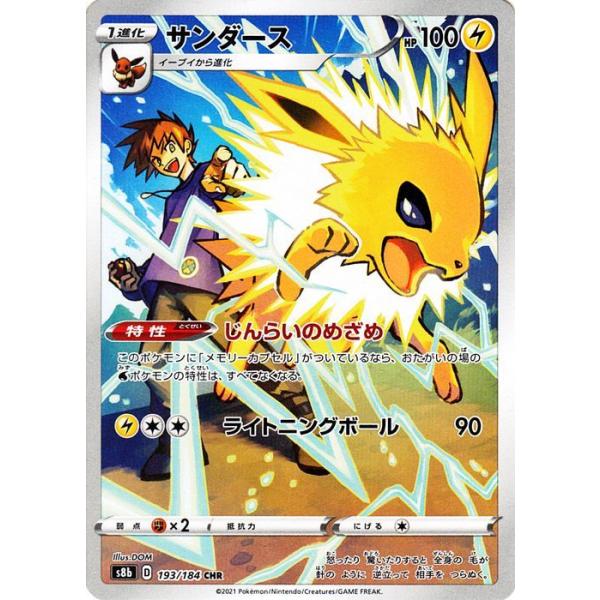 ポケモンカード Vmaxクライマックス サーチ済み Teikakaku ポケモンカードゲーム Laxlibrary Com