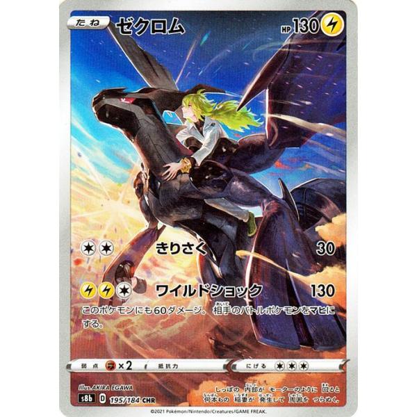 Pokemon（ポケモン） ポケモンカードゲーム剣盾 s8b ハイクラスパック