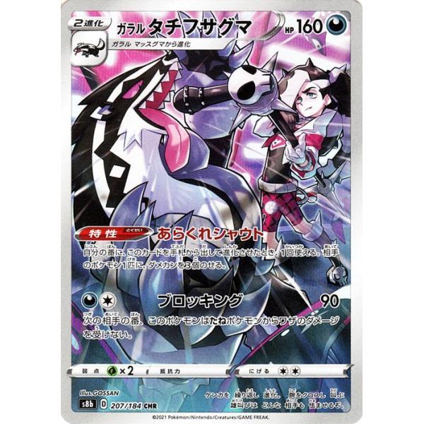 card-museum_pms8b-207-chr
