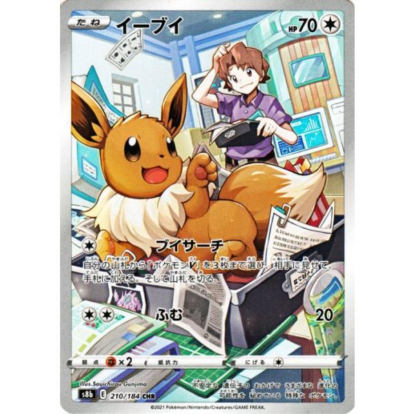 Pokemon（ポケモン） ポケモンカードゲーム剣盾 s8b ハイクラスパック