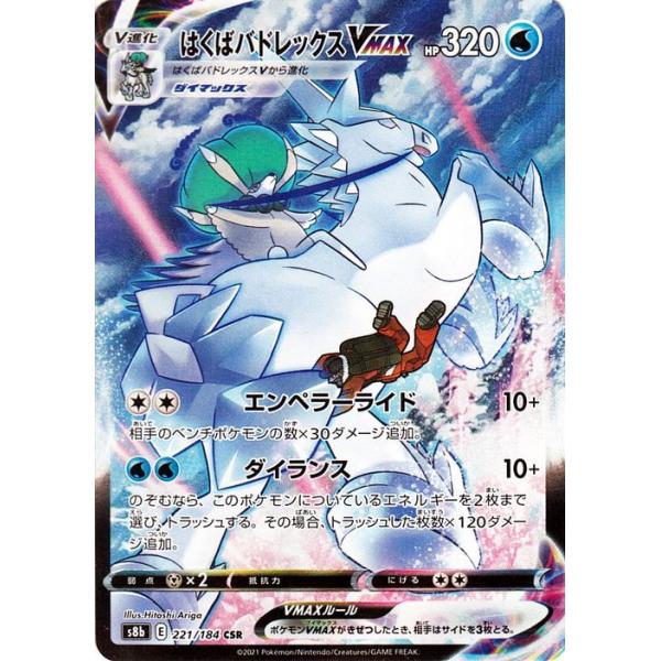 Pokemon ポケモンカードゲーム剣盾 s8b ハイクラスパック VMAX Pokemon ポケモンカードゲーム剣盾 s8b ハイクラスパック VMAX