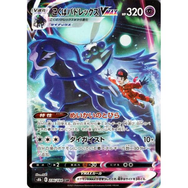 card-museum_pms8b-236-csr card-museum_pms8b-236-csr