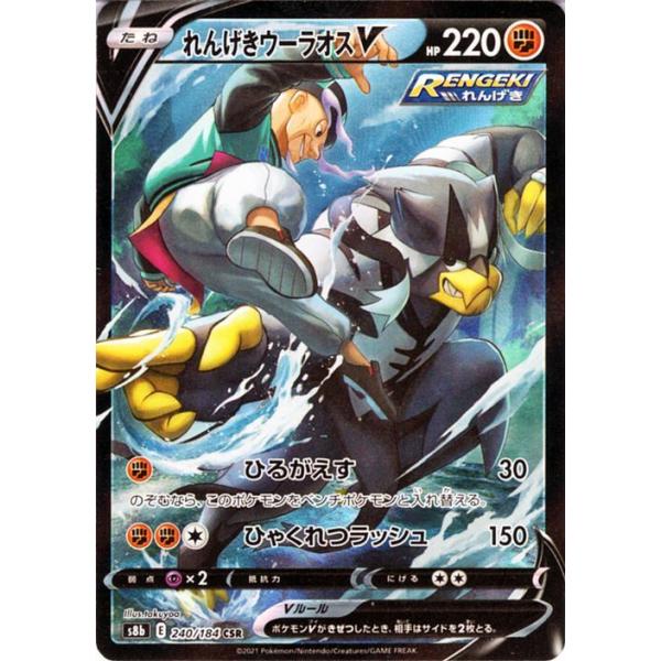 card-museum_pms8b-240-csr