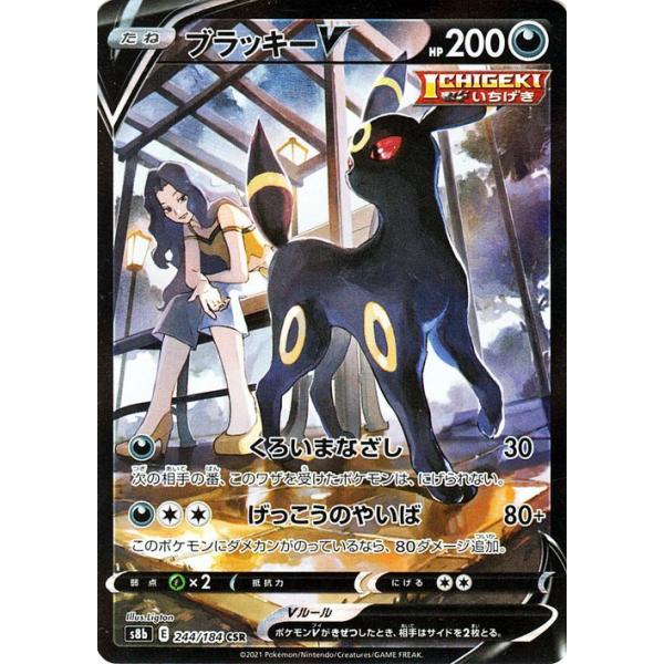 Pokemon（ポケモン） ポケモンカードゲーム剣盾 s8b ハイクラスパック