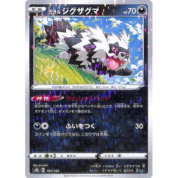 Pokemon（ポケモン） ポケモンカードゲーム剣盾 s8b ハイクラスパック