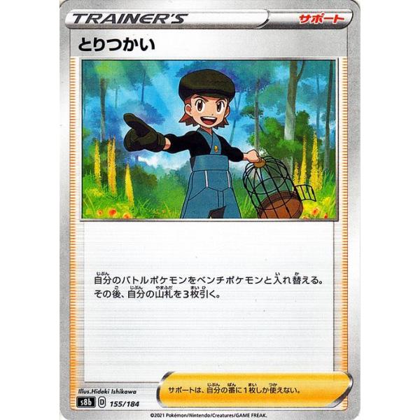 Pokemon（ポケモン） ポケモンカードゲーム剣盾 s8b ハイクラスパック