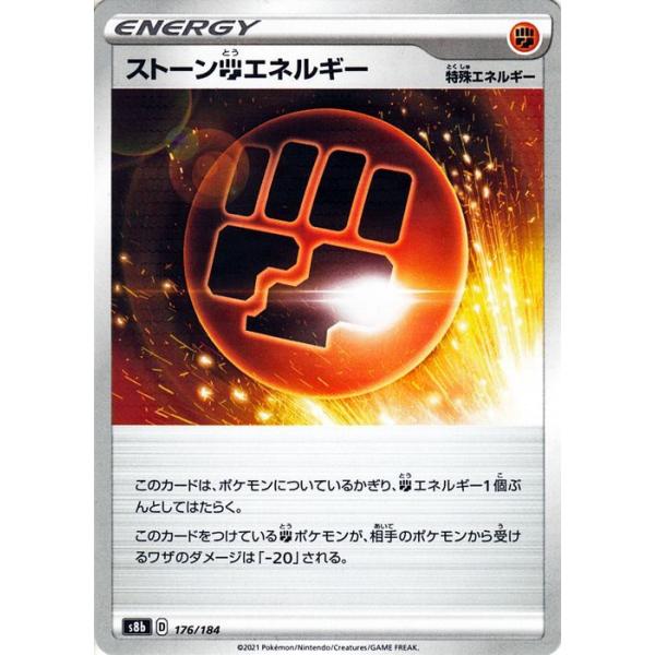 ハイドあくエネルギー ミラー ポケモンカード ハイクラスパック Vmaxクライマックス ソードシールド S8b ポケカ 激安先着