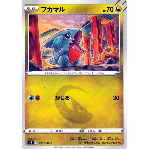 Pokemon（ポケモン） ポケモンカードゲーム s9 拡張パック スター