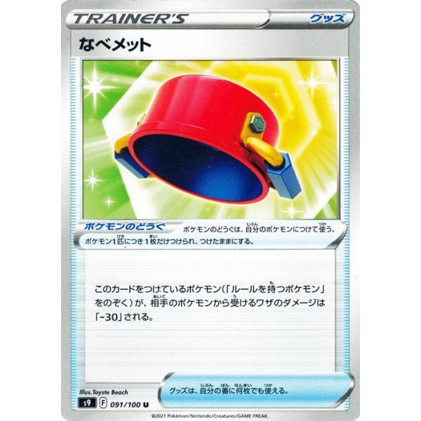 Pokemon（ポケモン） ポケモンカードゲーム s9 拡張パック スター