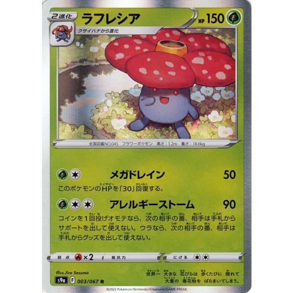 card-museum_pms9a-003-r