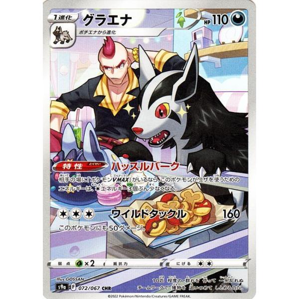 card-museum_pms9a-072-chr