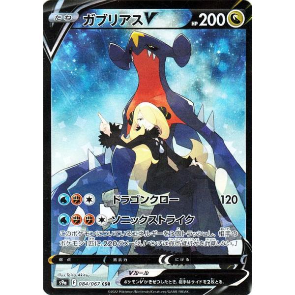 Pokemon（ポケモン） ポケモンカードゲーム s9a 強化拡張パック バトル