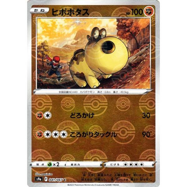 Pokemon（ポケモン） ポケモンカードゲーム s9a 強化拡張パック バトル