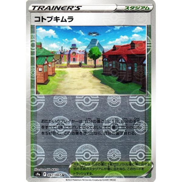 Pokemon ポケモンカードゲーム s9a 強化拡張パック バトルリージョン 
