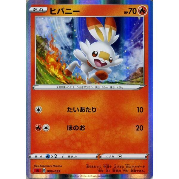 card-museum_pmsa-ho-006-r