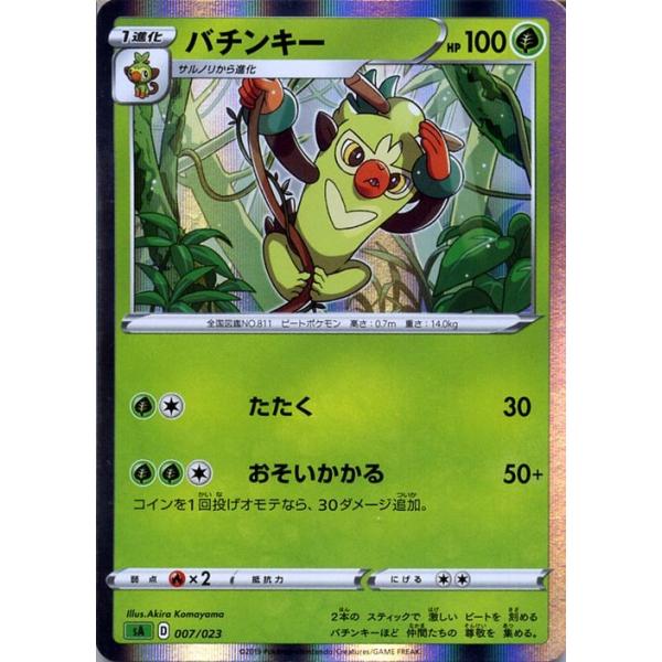 card-museum_pmsa-ku-007-r
