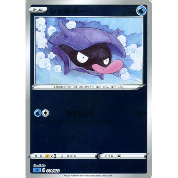 Pokemon（ポケモン） ポケモンカードゲーム剣盾 sA スターターセットV