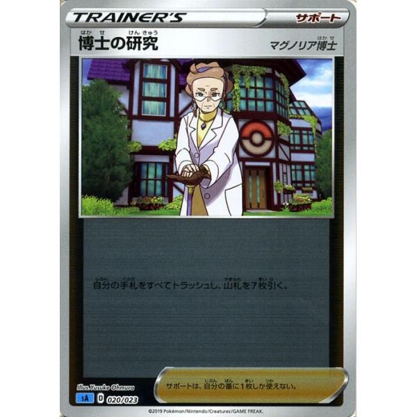 Pokemon（ポケモン） ポケモンカードゲーム剣盾 sA スターターセットV