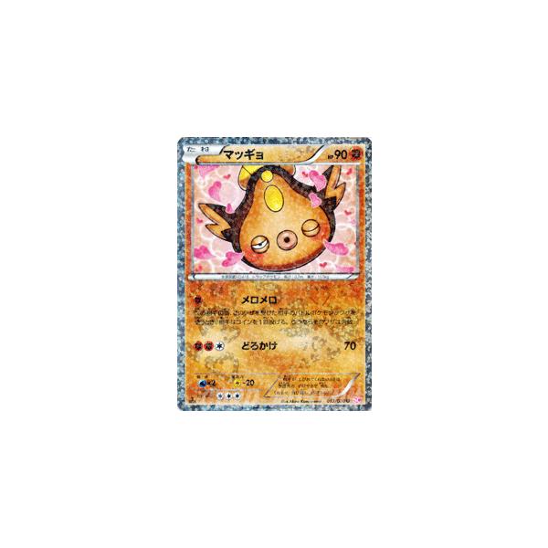 Pokemon（ポケモン） ポケモンカードゲームBW/マッギョ/コンセプト