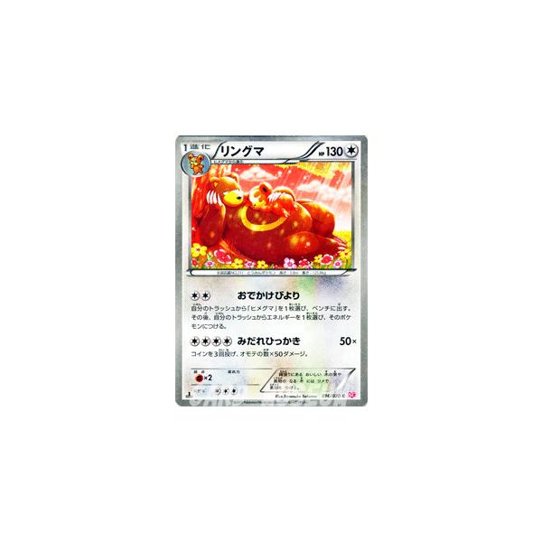 ヒメグマ　リングマ　シャイニーコレクション ヒメグマ リングマ SC 版 セット シャイニーコレクション 1枚の通販