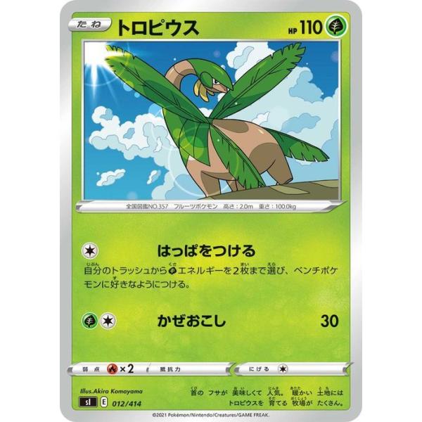 PSA10 世界5枚のみ　トロピウス　バトルスタートデッキ　ポケカ Pokemon（ポケモン） ポケモンカードゲーム sI スタートデッキ100