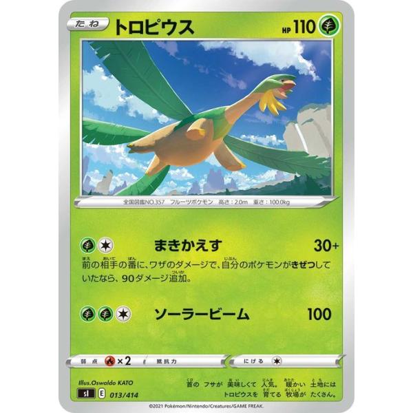 ポケモンカードゲーム メビウスさん用100 card-museum_pmsi-013