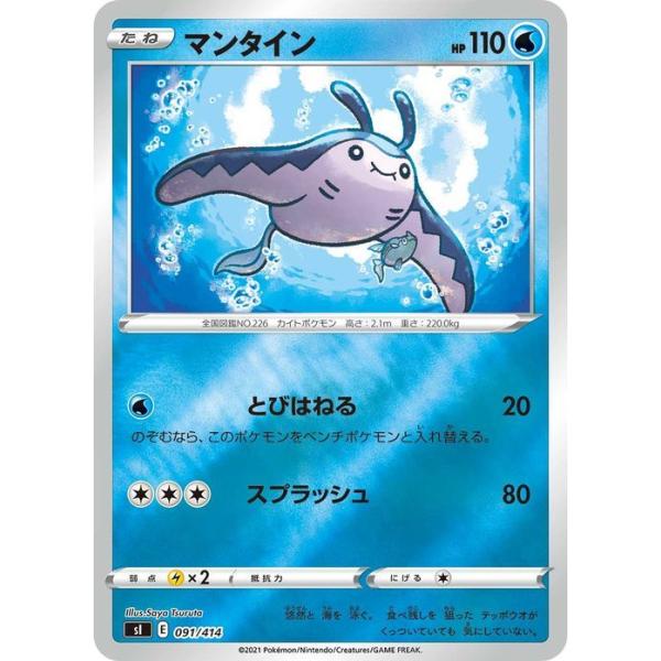 ポケモンカードゲーム Si スタートデッキ100 マンタイン ミラー仕様 ポケカ ソード シールド 水 たねポケモン デッキではなくシングルカードです Pmsi 091p カードミュージアム Yahoo 店 通販 Yahoo ショッピング