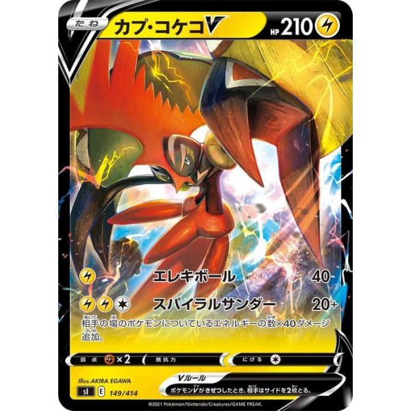 Pokemon（ポケモン） ポケモンカードゲーム sI スタートデッキ100 カプ