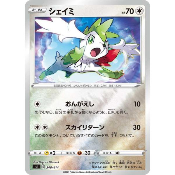 ポケモンカードスタートデッキミラー Pokemon（ポケモン） ポケモンカードゲーム sI スタートデッキ100