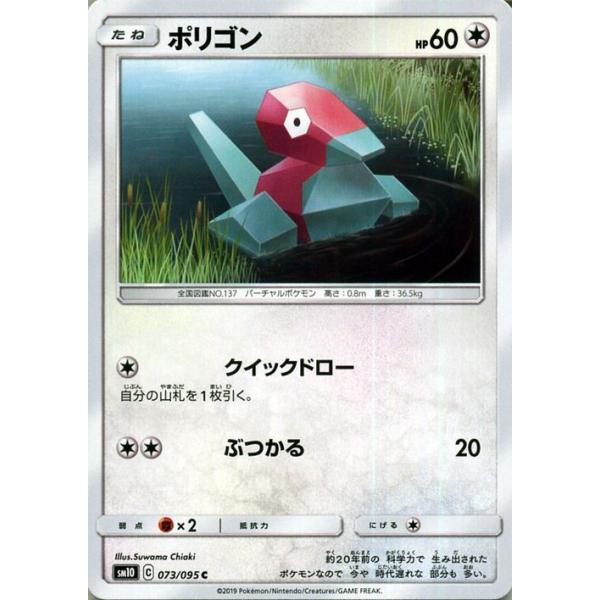 Pokemon（ポケモン） ポケモンカードゲーム SM10 ダブルブレイズ