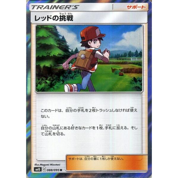 Pokemon（ポケモン） ポケモンカードゲーム SM10 ダブルブレイズ