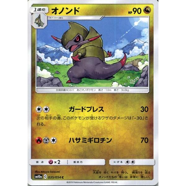 card-museum_pmsm10a-035-c