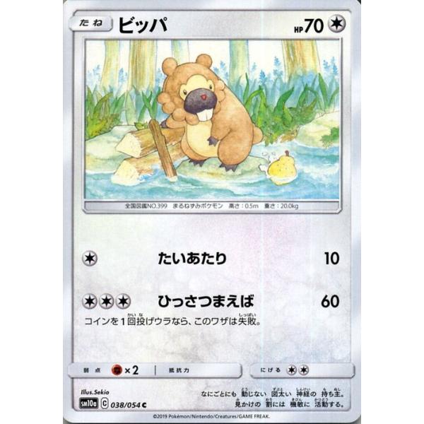 Pokemon（ポケモン） ポケモンカードゲーム SM10a ジージーエンド