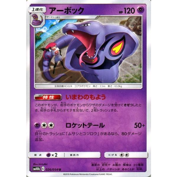 card-museum_pmsm10b-026-u