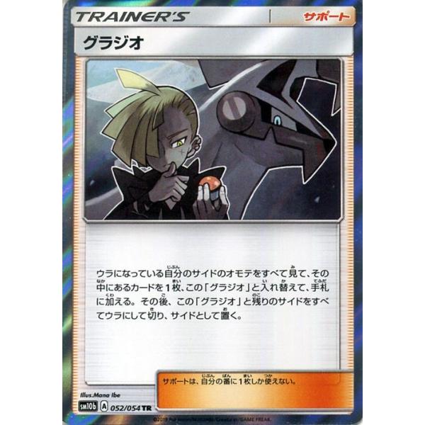 card-museum_pmsm10b-052-tr