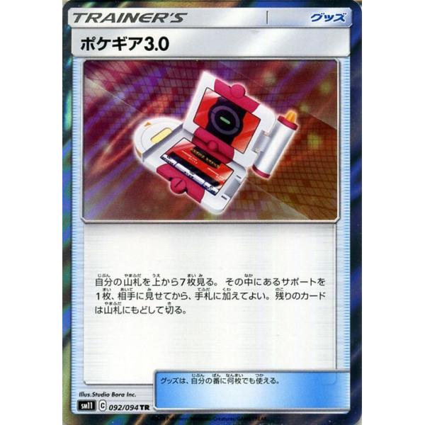 card-museum_pmsm11-092-tr