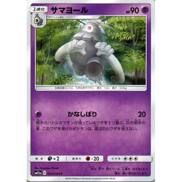 card-museum_pmsm11a-024-c