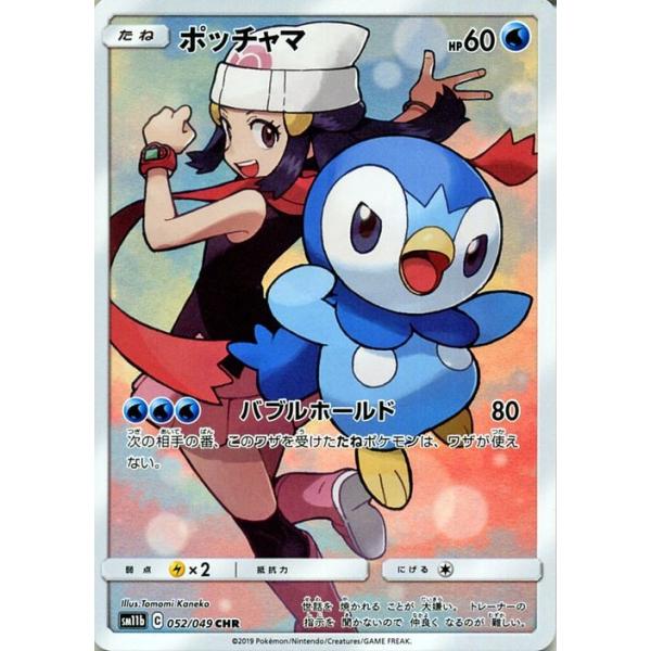 card-museum_pmsm11b-052-chr card-museum_pmsm11b-052-chr