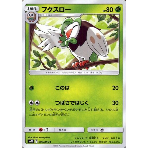card-museum_pmsm12-009-c