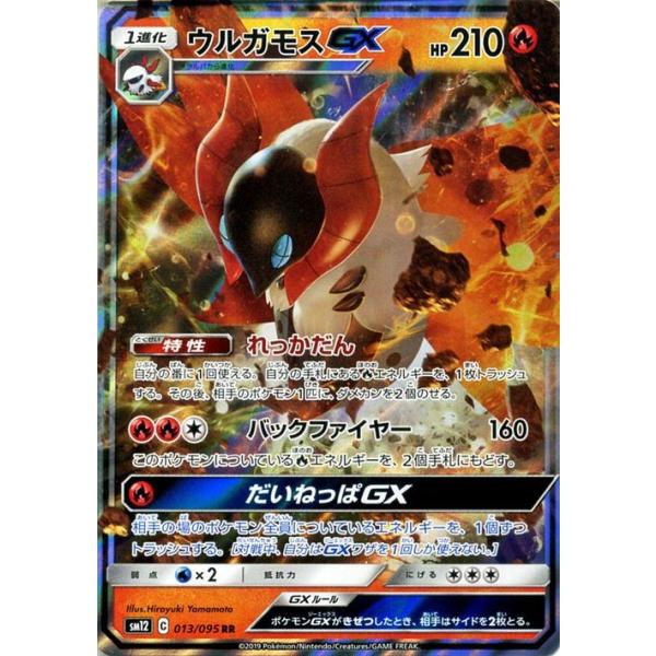 card-museum_pmsm12-013-rr