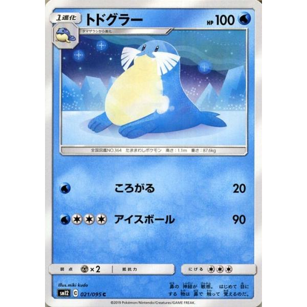 Pokemon（ポケモン） ポケモンカードゲーム SM12 オルタージェネシス
