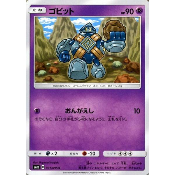 card-museum_pmsm12-031-c