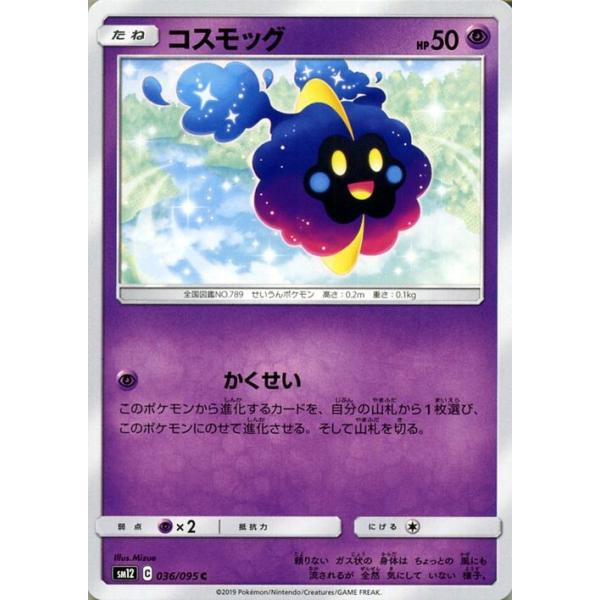 card-museum_pmsm12-036-c